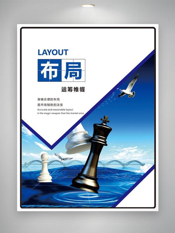 简约蓝色调水面背景企业布局文化海报