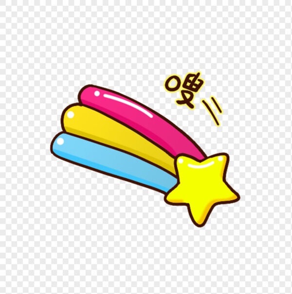 手绘幼儿园装饰粉黄蓝彩虹五角星流星