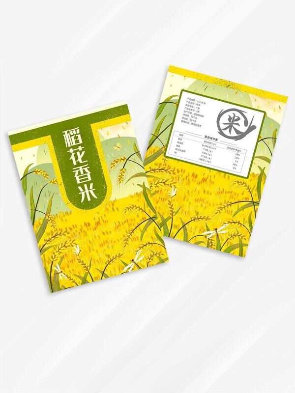 手绘金黄丰收粮食稻花香米包装袋设计