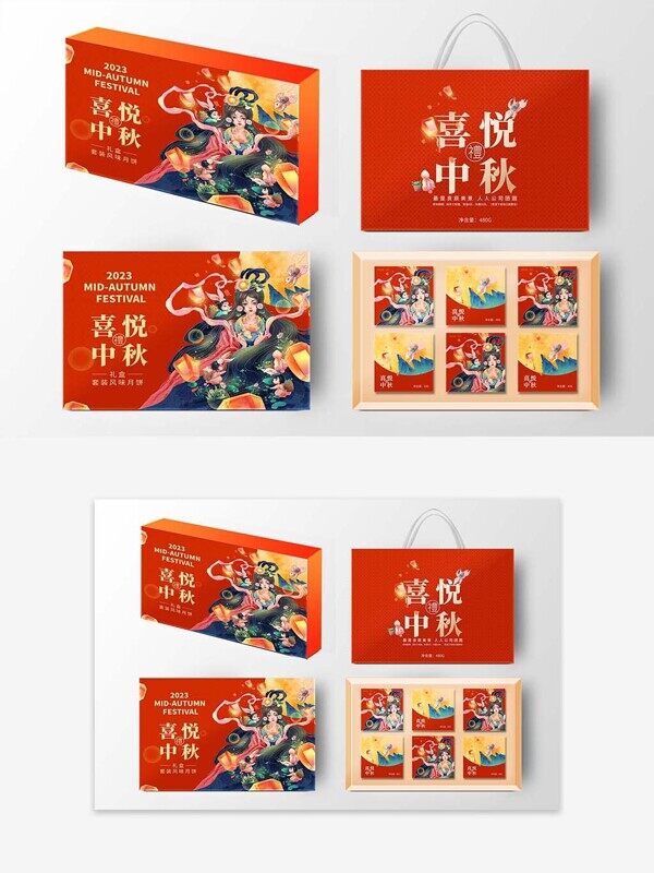 喜悦中秋手绘超美嫦娥玉兔月饼红色礼盒手提袋