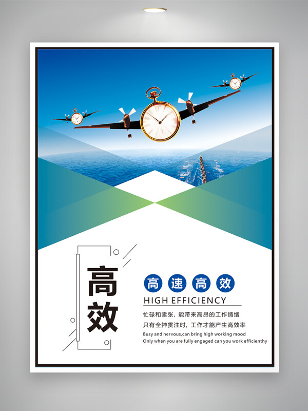 彩色渐变几何构图高效主题创意简约海报