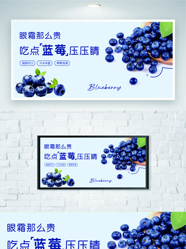 营养酸甜可口蓝莓水果店灯箱促销海报