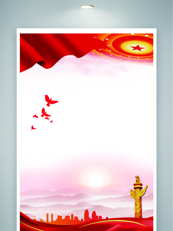 红色主题山峦背景金色华表插画党建背景海报