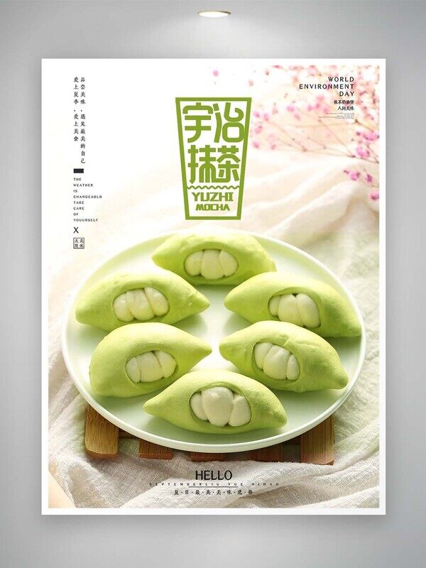 一盘子抹茶甜品奶油饼超美味海报