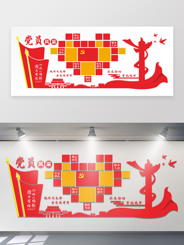 红色文化不忘初心牢记使命党建展板