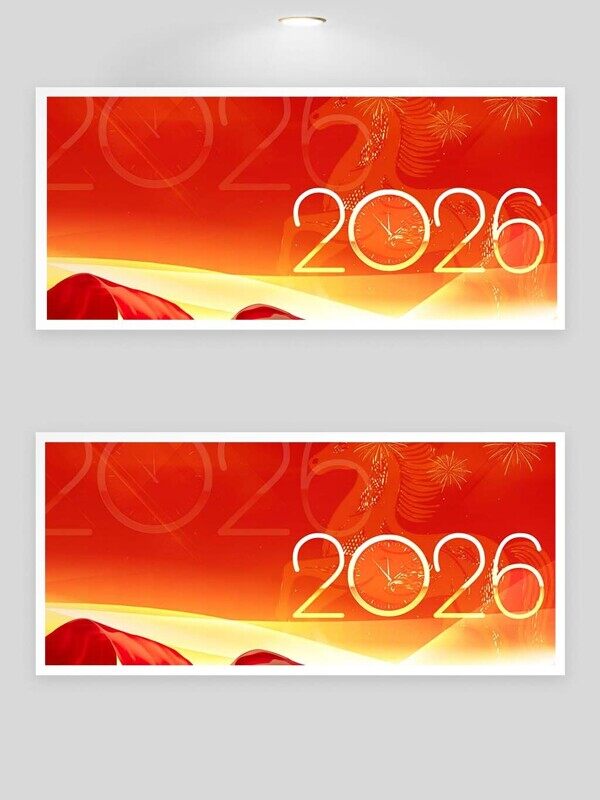 2026钟表新年倒计时红色马年发光节日展板