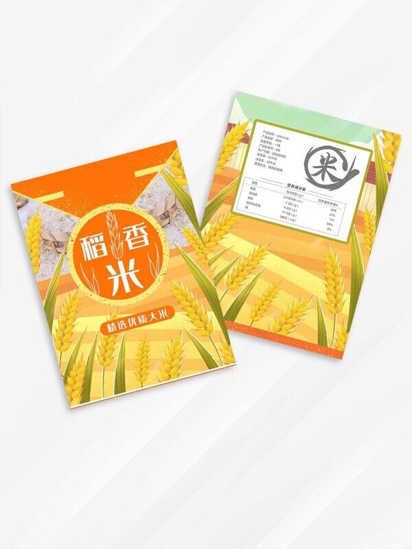 手绘农田水稻优质稻香米包装袋设计
