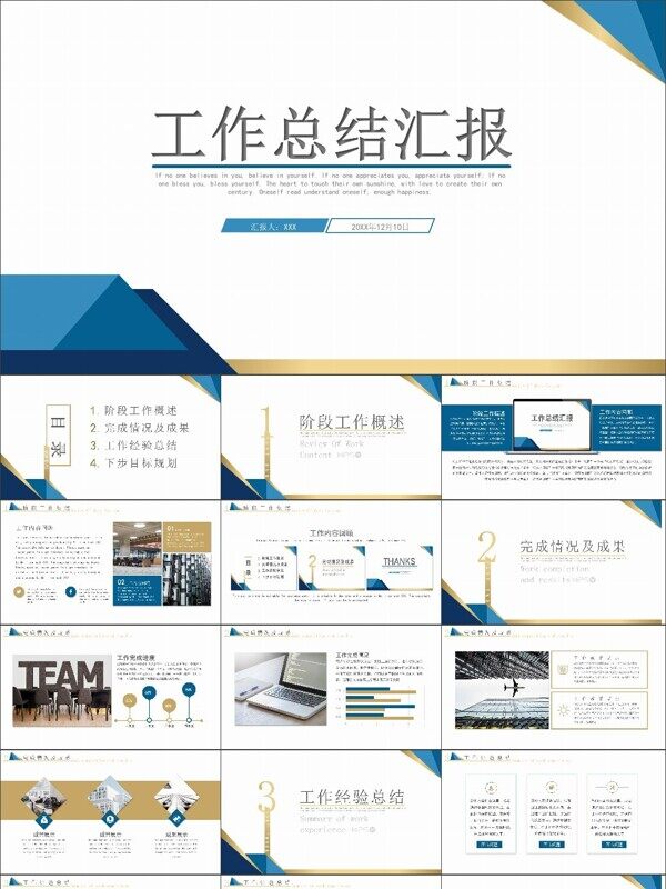 商务风年终工作汇报总结