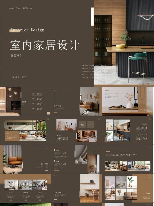 简约风室内家居设计PPT模板