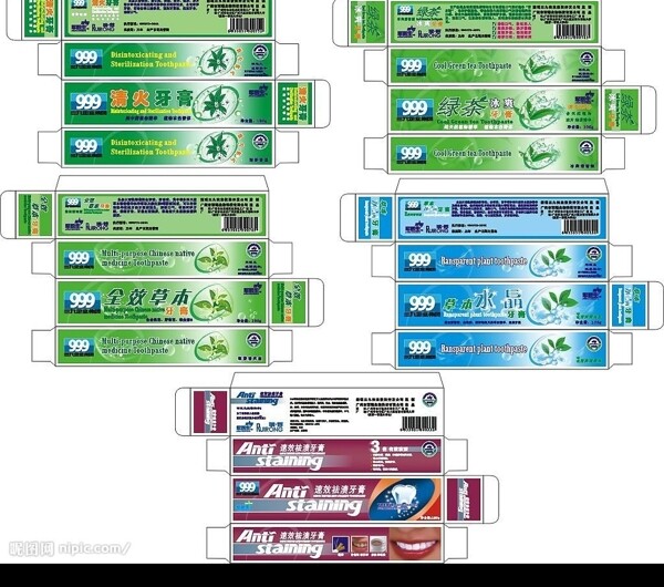 牙膏外包装5款图片