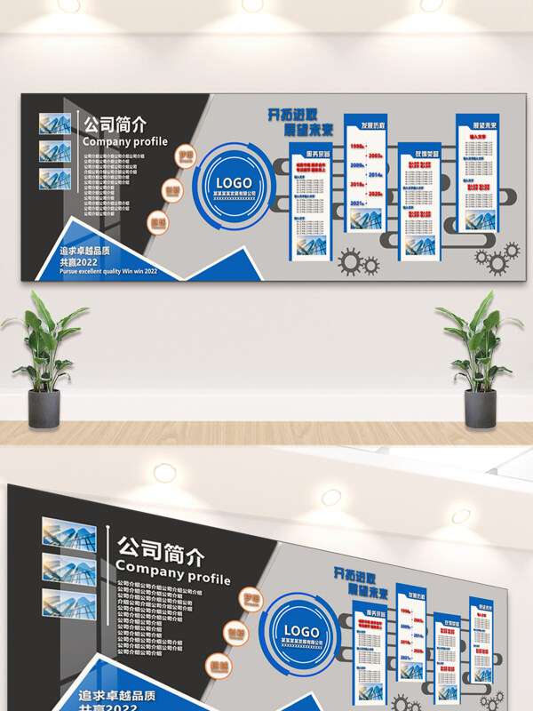开拓进取展望未来简约大气企业文化墙