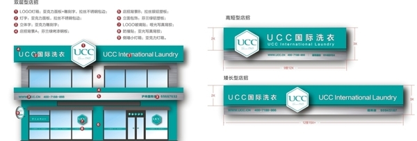 UCC洗衣UCC标志国际洗