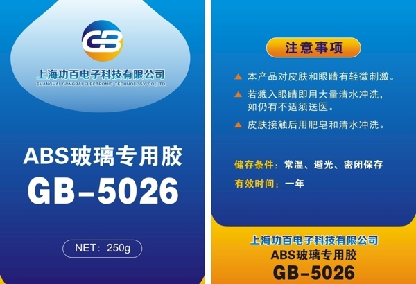 上海功百电子科技有限公司