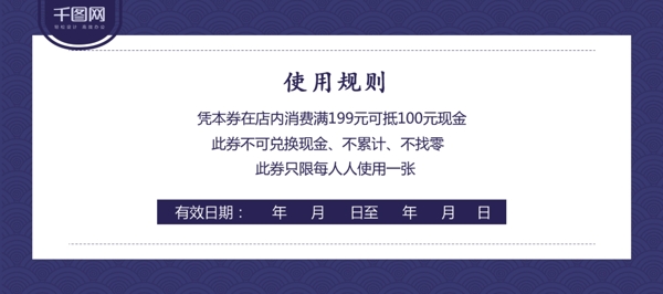 简约中秋月饼优惠券代金券