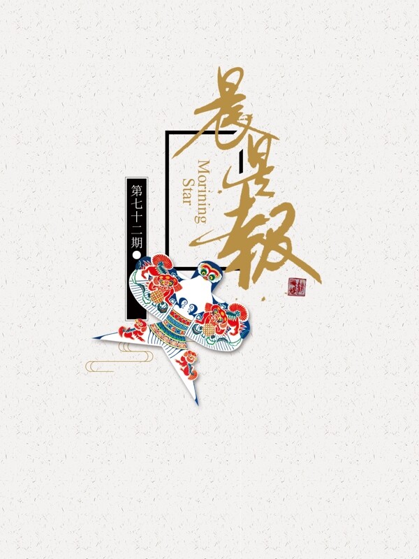 传统春分中国风海报