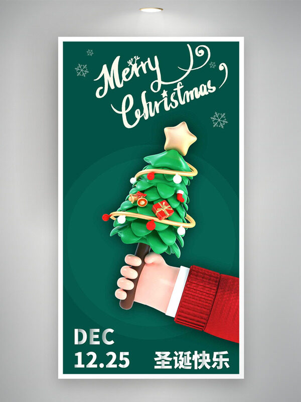 绿色背景雪花图案1225圣诞快乐主题海报