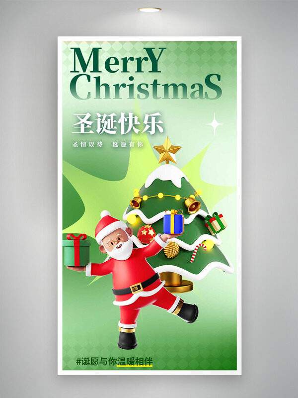 卡通3D圣诞树圣诞老人插画绿色背景节日海报