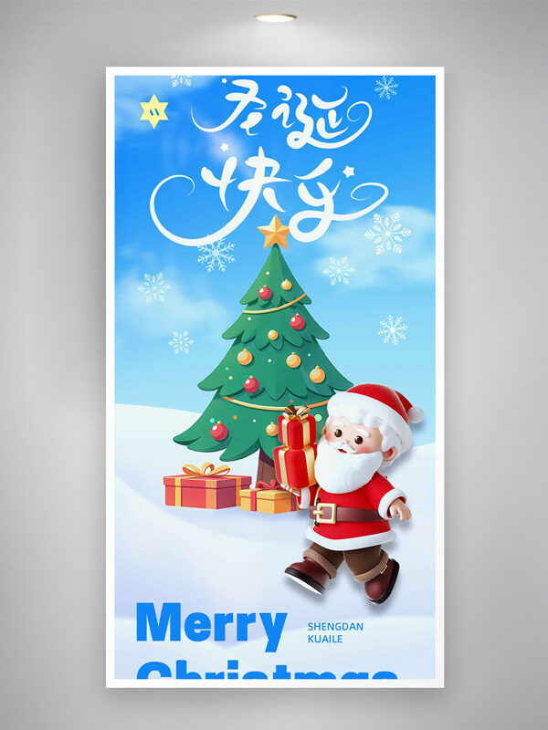 清新蓝色背景雪花图案圣诞主题插画创意海报