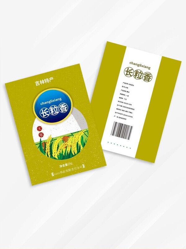 吉林特产手绘稻穗长粒香大米饭手提袋包装设计