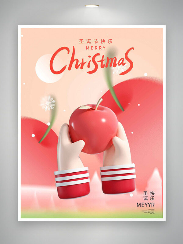 粉色温馨背景创意插画圣诞节快乐海报