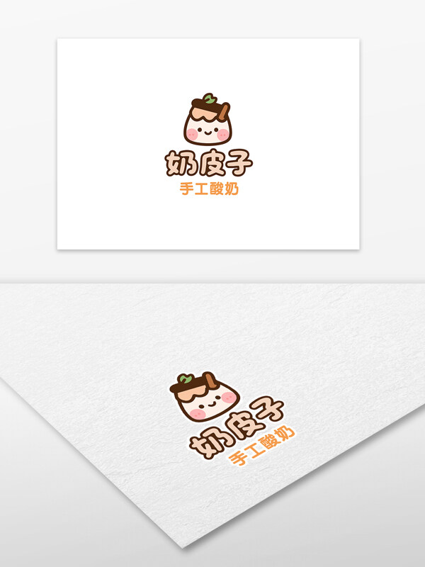 创意可爱卡通风格奶皮子手工酸奶标识logo