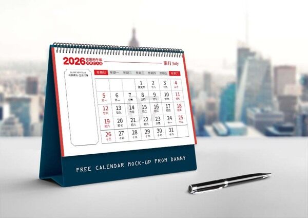 2026马年行大运柒月商务生意往来记录台历