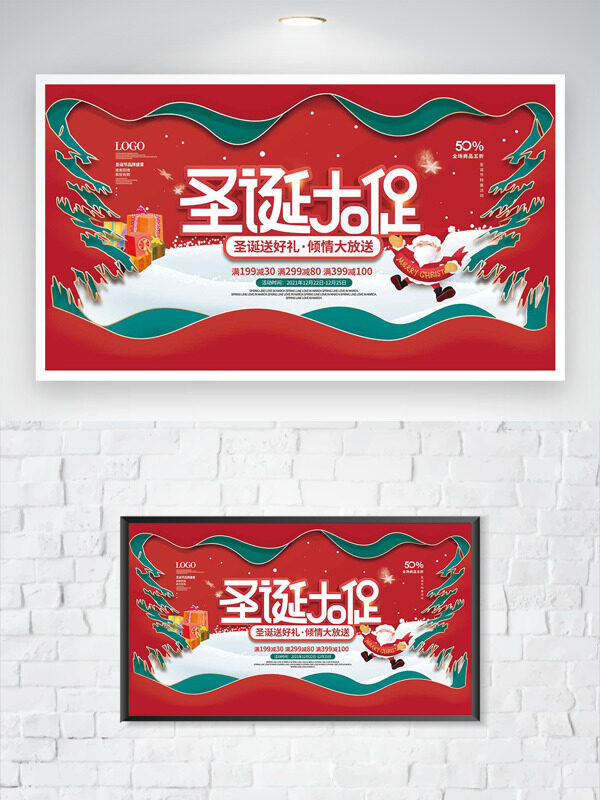 手绘卡通圣诞主题插画圣诞送好礼促销海报