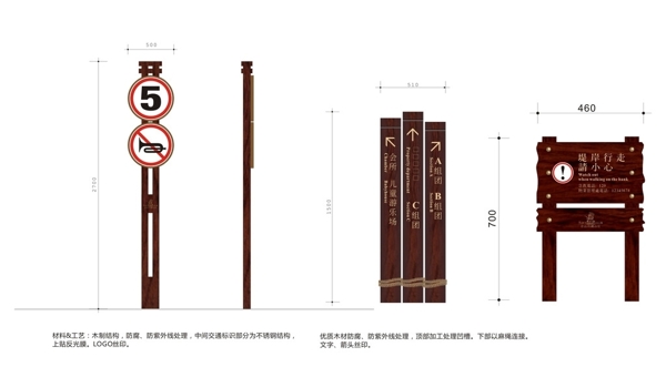 木制标识牌