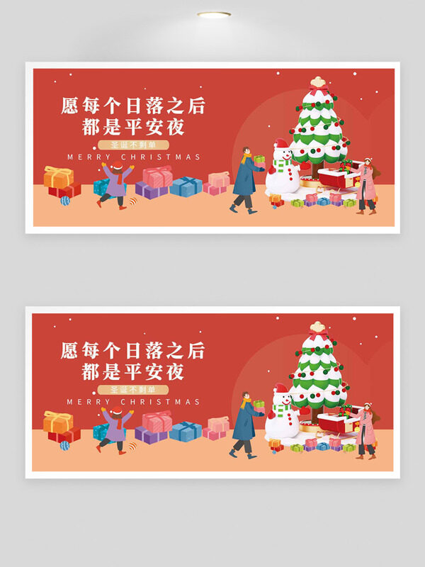 卡通主题扁平创意插画圣诞节红色背景展板