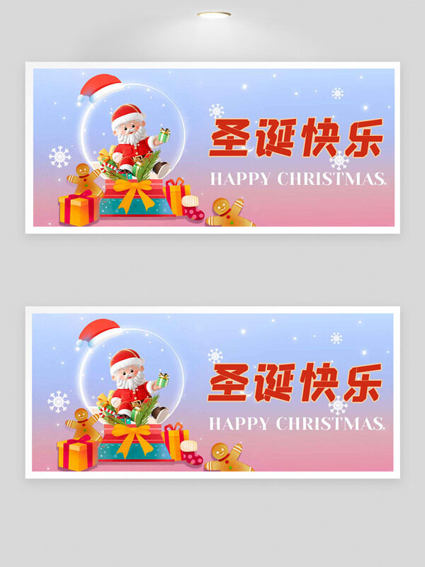 清新渐变背景圣诞快乐主题扁平插画展板