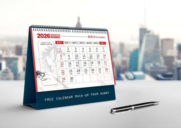 马年行好运家和万事兴2026十一月简约日历