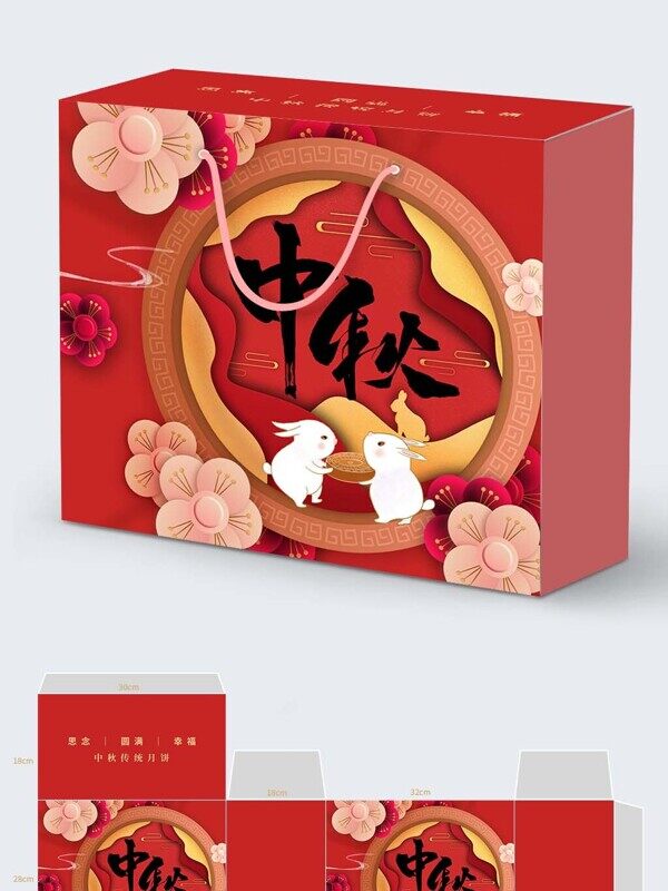中秋小白兔红色大花喜庆礼盒手提包装样机图