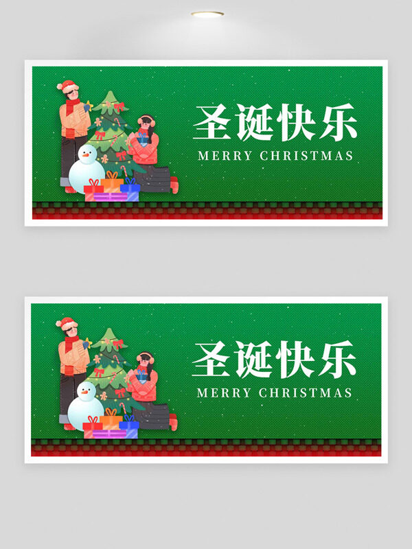 圣诞快乐绿色背景手绘扁平插画节日展板