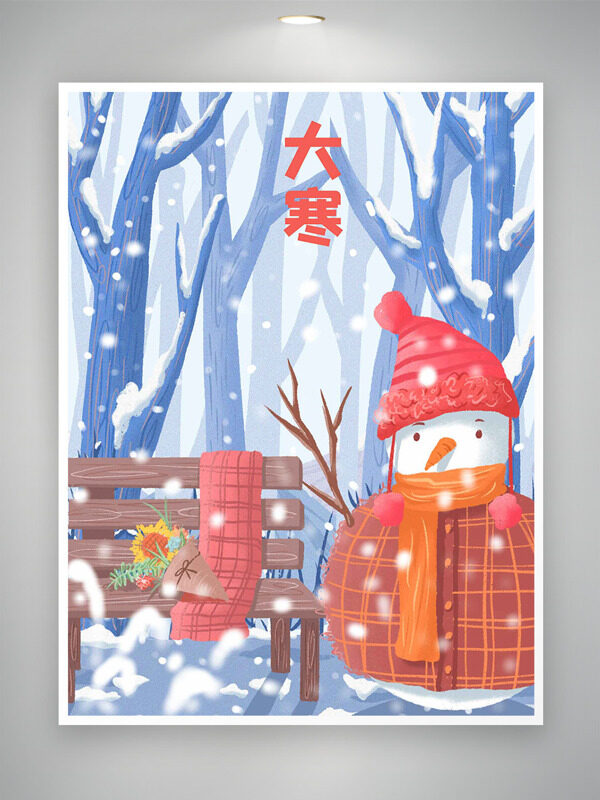 大寒节气简约户外雪景卡通雪人插画