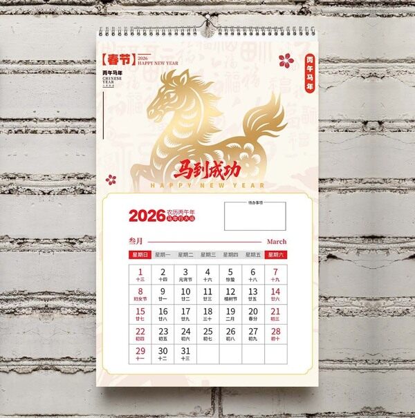 金色马年窗花背景2026年三月春天竖版上墙挂历