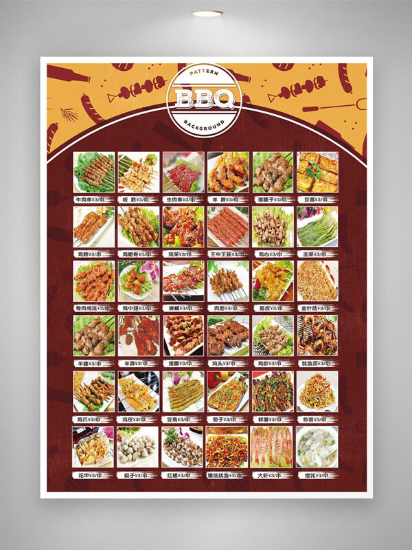 传统中华特色炭火烧烤美食菜单