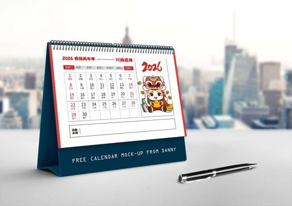 2026年卡通手绘抱元宝送财11月份台历事项记录