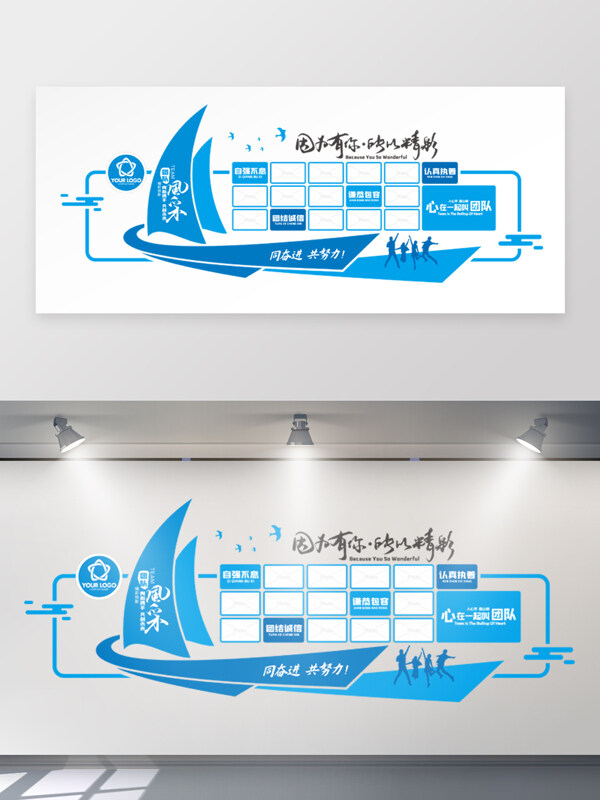 自强不息团结诚信团队风采文化墙