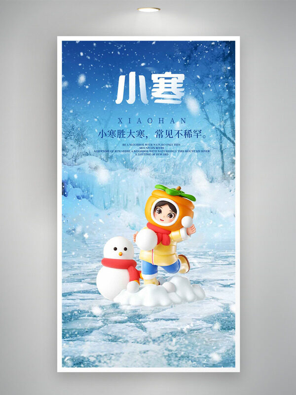 立体卡通人物雪人插画小寒节气主题海报
