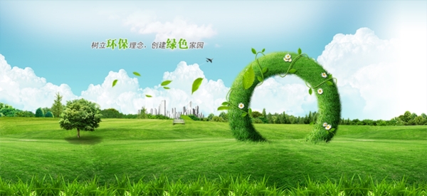 环保绿色海报