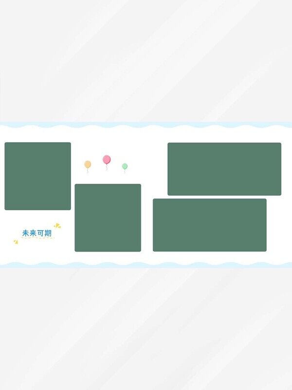 未来可期卡通清新同学合照毕业影集模板