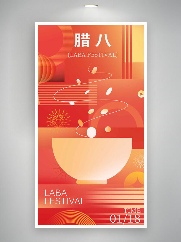 红色喜庆扁平风烟花图案腊八节海报