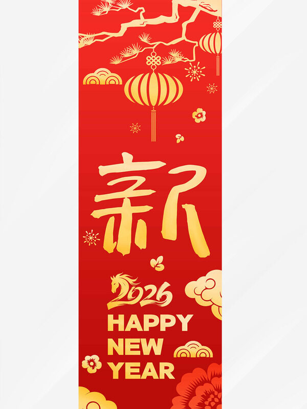 金色创意节日图案2026马年吊旗