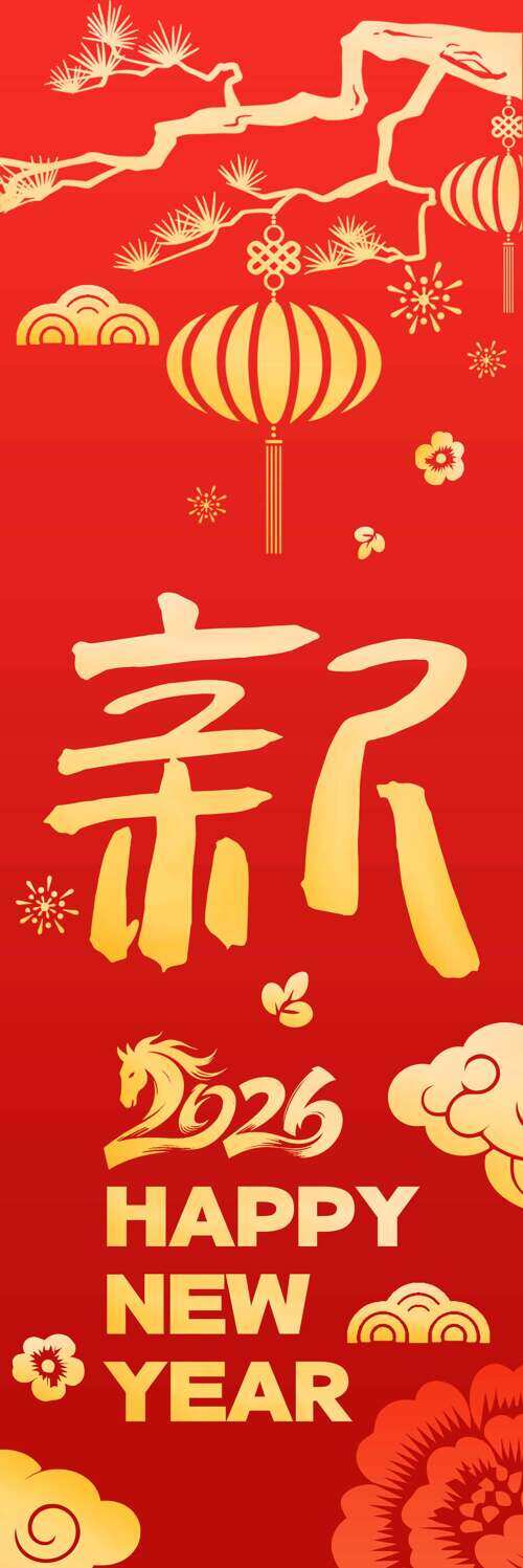 金色创意节日图案2026马年吊旗