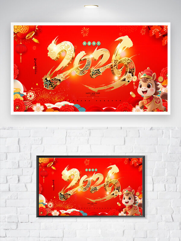 红色喜庆背景2026马年大吉新年主题海报
