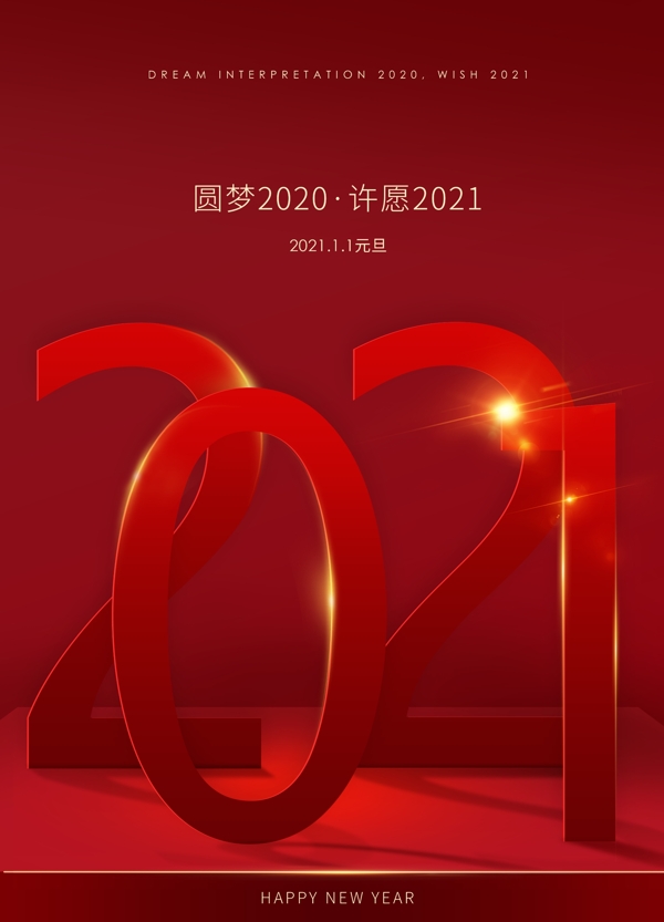 2021牛年图片