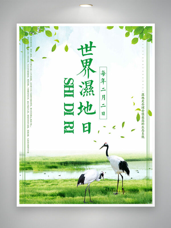 清新自然背景仙鹤插画世界湿地日海报