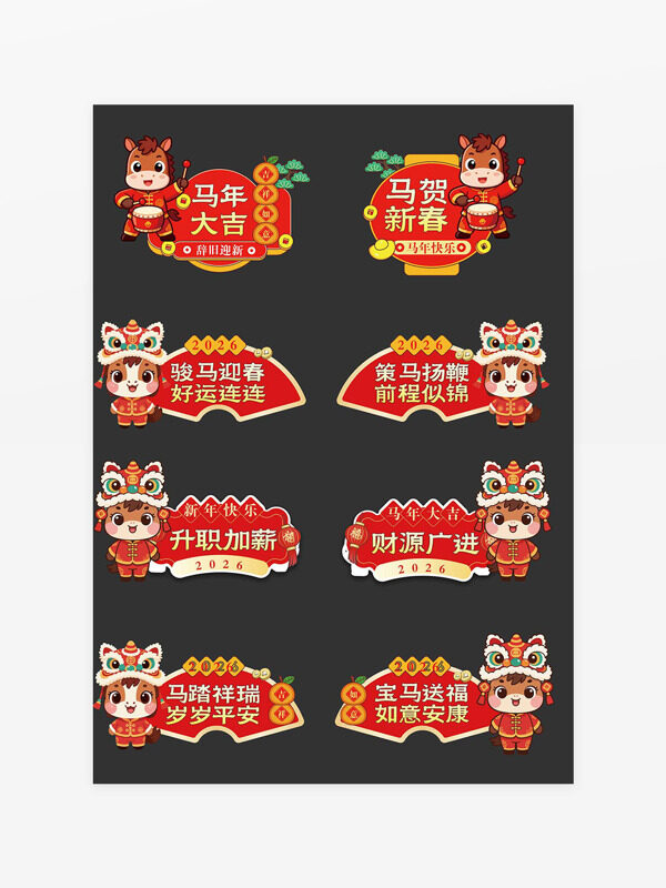 马贺新春折扇图案新年创意装饰图案