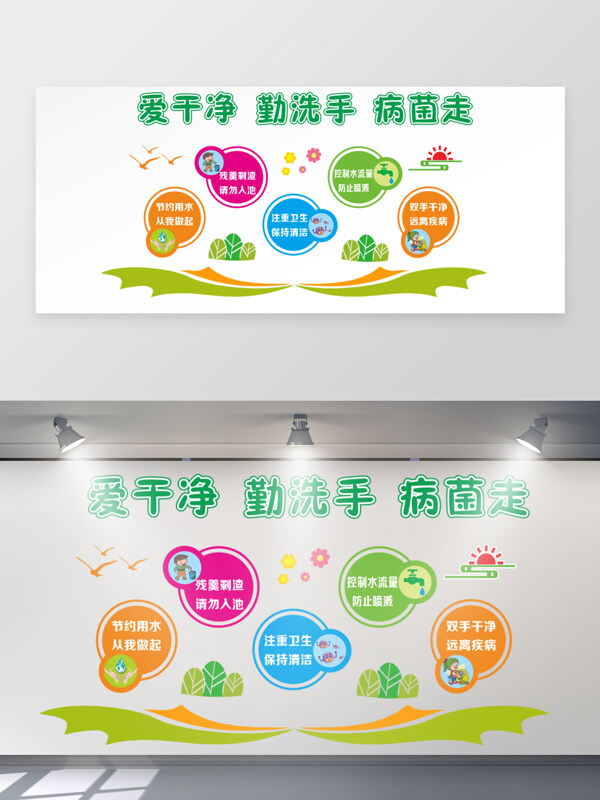 疾病预防健康知识食堂文化水池文化墙