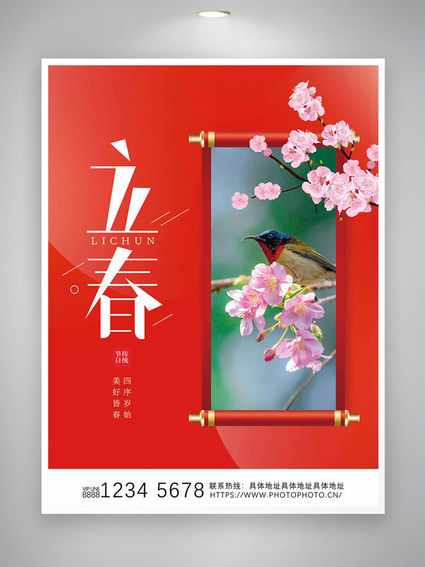 红色背景卷轴花鸟插画立春节气创意海报